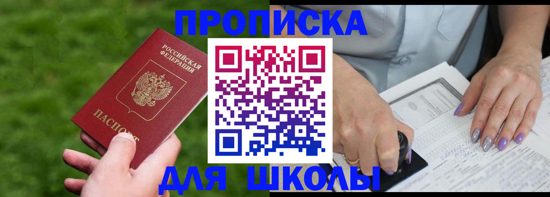 прописка 2025 в Ставропольском крае