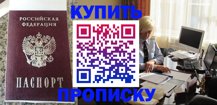 прописка ребенка в Ставропольском крае